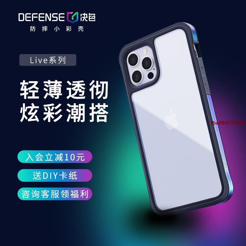 Defense 手機殼iphone 拍賣 評價與ptt熱推商品 21年5月 飛比價格