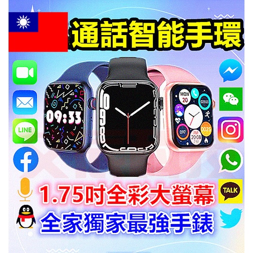 智能手錶 台灣認證 小米手錶 智慧手錶 AW36 智慧型手錶 繁體 通話 LINE 運動手錶 APPLE WATCH