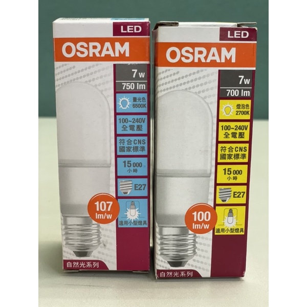 《現貨》歐司朗OSRAM 長壽命全電壓 超節能LED E27 E14 7W小晶靈小雪糕 省電燈泡