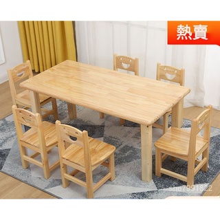 【特惠✨】兒童桌椅 幼兒園實木桌子兒童課桌椅套裝 寶寶早敎學習桌寫字小書桌長方形