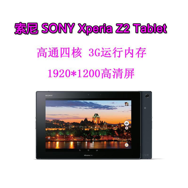 Sony 平板二手的價格推薦 21年3月 比價比個夠biggo