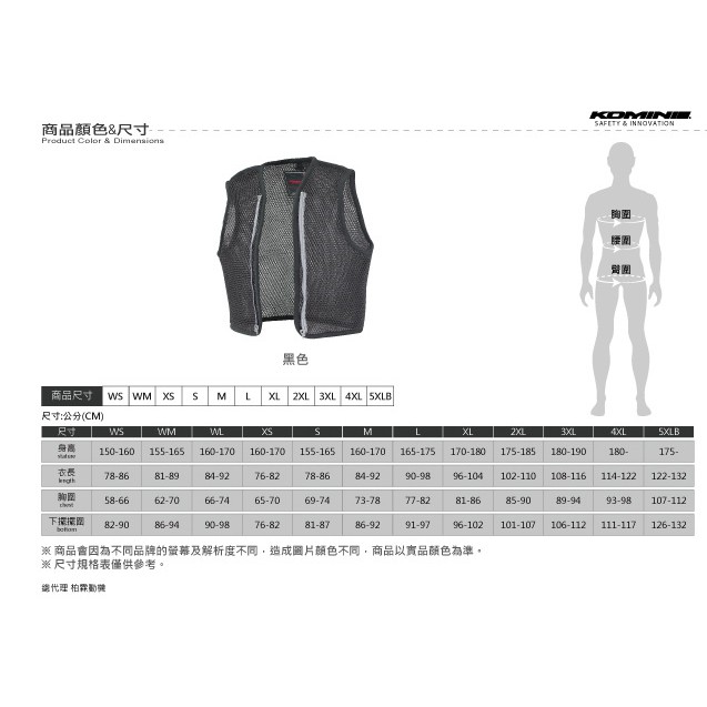 柏霖動機 台中門市 KOMINE 日本 JK-078 3DMesh Lining Vest 3D網眼內裡背心