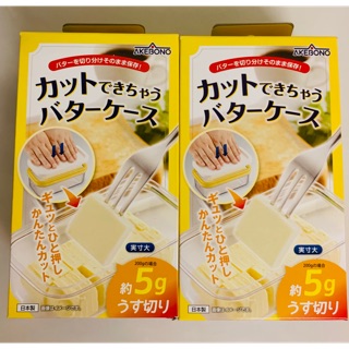 ［現貨］日本製 AKEBONO 曙產業 ST-3005 奶油切割器 保存盒