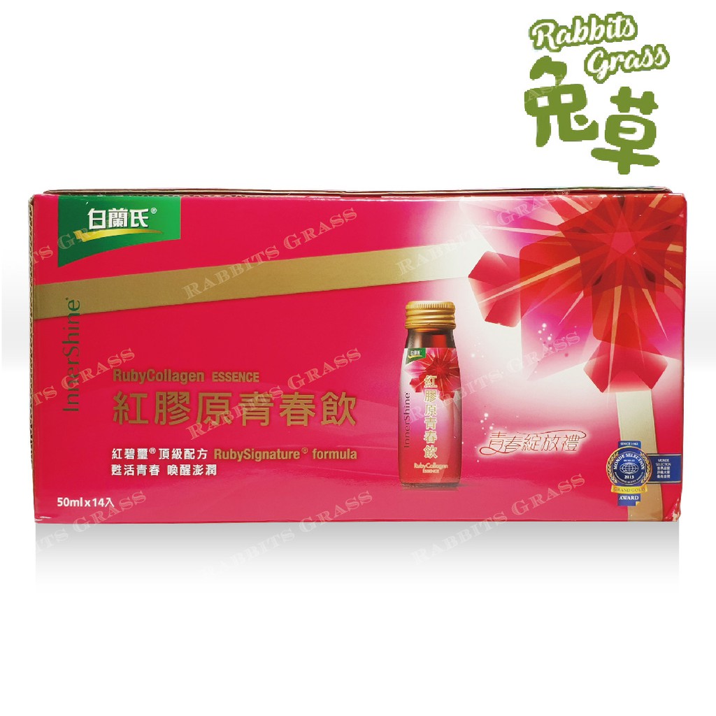 紅膠原青春飲