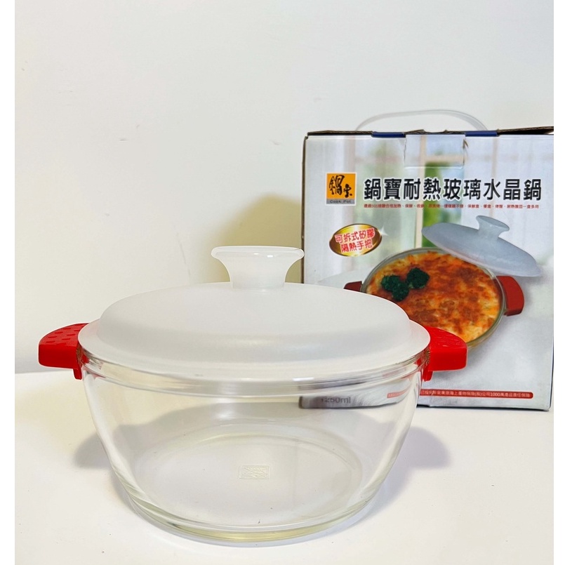 鍋寶 耐熱玻璃水晶鍋 1250ml 附隔熱矽膠套鍋把套 (股東會紀念品)  可微波 可烤箱 5.0