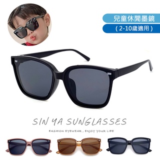 兒童時尚輕量太陽眼鏡 2-10歲 韓版流行ins款墨鏡 時尚輕量 抗UV400 檢驗合格