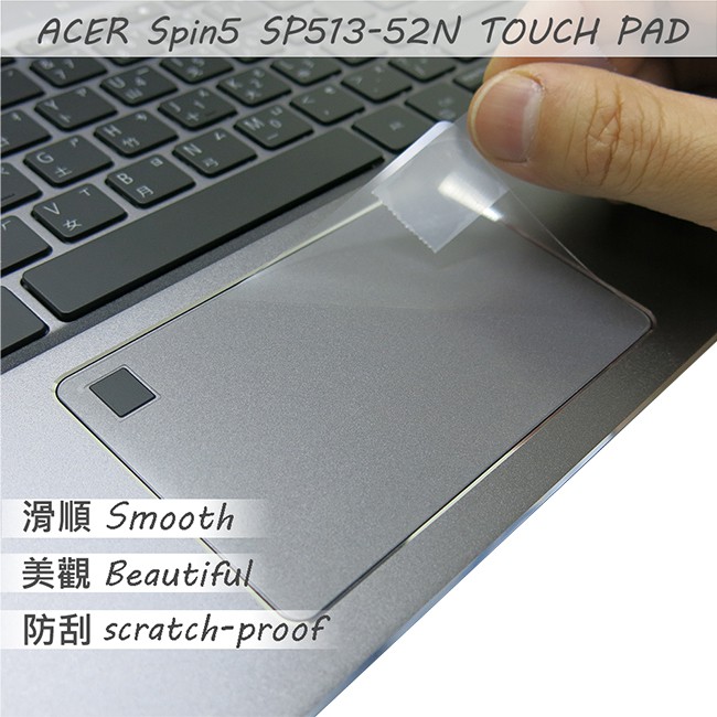 【Ezstick】ACER Spin 5 SP513 SP513-52N TOUCH PAD 觸控板 保護貼