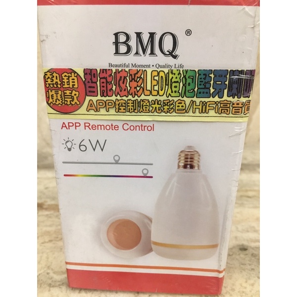 全新 BMQ  智能炫彩LED燈泡藍牙喇叭