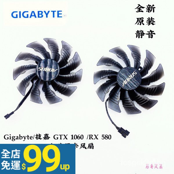 散熱風扇-顯卡風扇Gigabyte/技嘉 GTX 1060 /RX 580 AORUS 小雕顯卡風扇 T129215BU