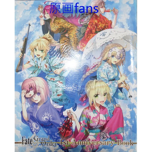 【原画fans】日版 Fate Grand Order 1st Anniversary Book FGO 設定集 畫冊