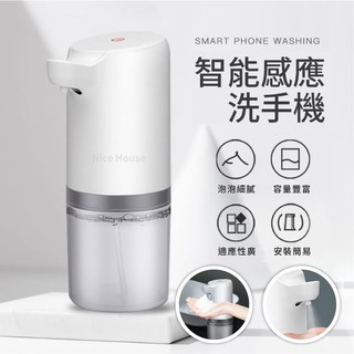 〝臺灣現貨〞酒精噴霧器 感應式酒精噴霧機 400ml大容量 智慧酒精噴霧機 智慧洗手機 感應式 酒精 手部消毒 快速出貨