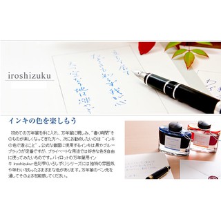 【筆倉】日本PILOT百樂 INK-50 Iroshizuku 色彩雫系列鋼筆墨水 (全24色) - PART 2/2