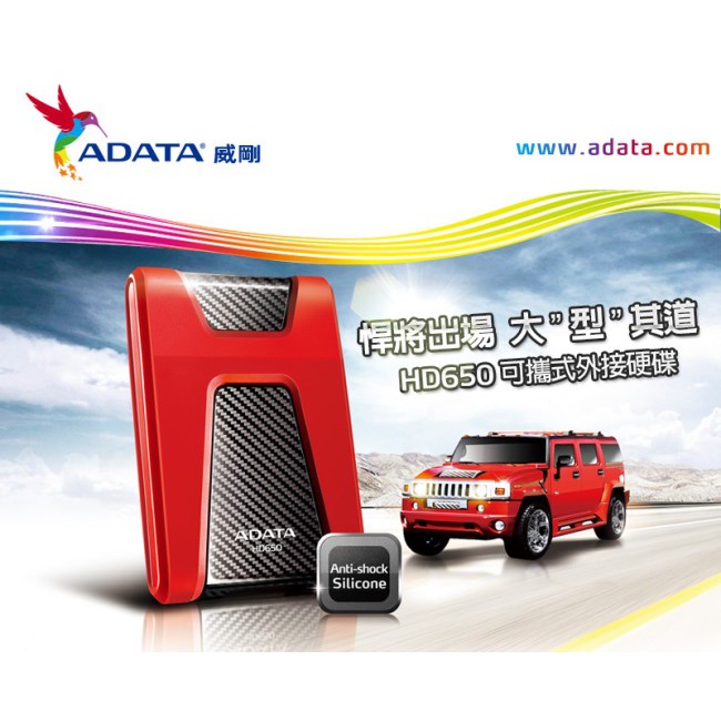 瘋殺! ADATA威剛 HD650 1TB USB3.0 2.5吋防震行動硬碟(黑色)
