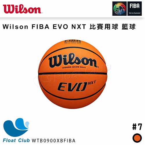 【WILSON】威爾森 EVO NXT 比賽用球 7號籃球 比賽球 合成皮 WTB0900XBFIBA 原價2950元
