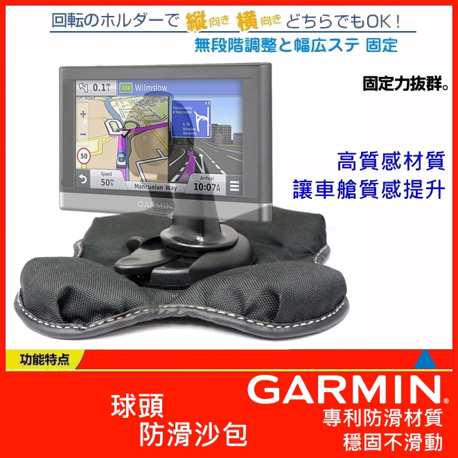 衛星導航支架子沙包座新型車用矽膠防滑固定座garmin50 garmin51 garmin310 garmin1370T