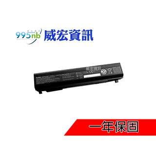 威宏資訊 TOSHIBA 東芝筆電 電池 斷電 耗電 電池膨脹 Portege R30 R73 R734