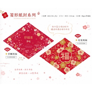 菱形紙 優惠推薦 21年2月 蝦皮購物台灣