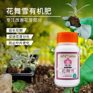 本肥料由植物油粕等多種良質原料調配而成 優惠推薦 22年10月 蝦皮購物台灣