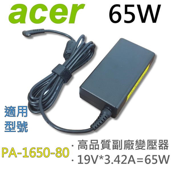 ACER 65W 細針 變壓器 PA-1650-69 PA-1650-80 TP.SW7AD.65W-AS-A05