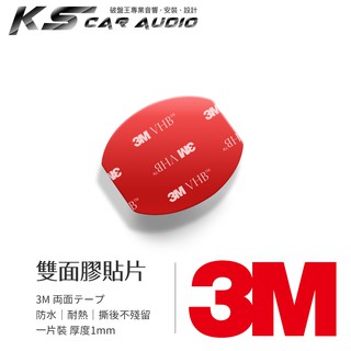 3Z03【3M雙面膠貼片-方】超黏雙面膠 行車紀錄器支架 導航支架可用 汽車、居家都好用 3M VHB 破盤王/岡山