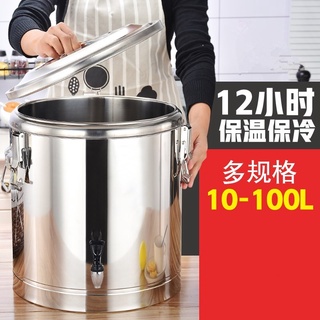 免運#好貨 201/304不銹鋼保溫桶 冰粉桶 奶茶桶 飲料桶 茶桶 加厚10l小型大型桶 商用超長大型稀飯保溫