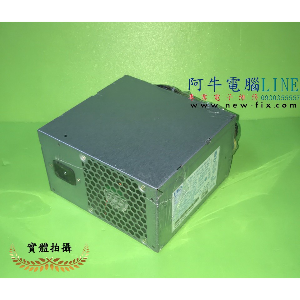 阿牛電腦=聯想 ThinkCentre M5200/8300/8320/8400/8500t 全新電源供應器(14+4P