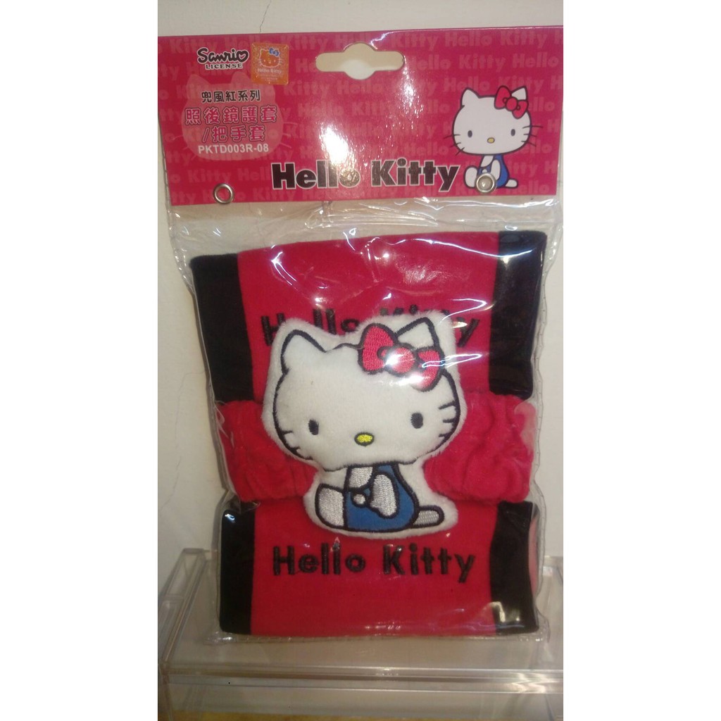 ///可愛娃娃///~正版授權HELLO KITTY凱蒂貓KT照後鏡套+手把套X2~兜風紅---約16公分