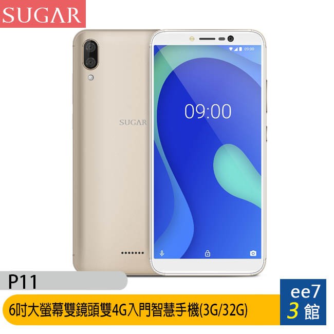 SUGAR P11 (3G/32G) 6吋大螢幕雙鏡頭雙4G入門智慧手機/附保護套、保護膜(原廠公司貨) [ee7-3]