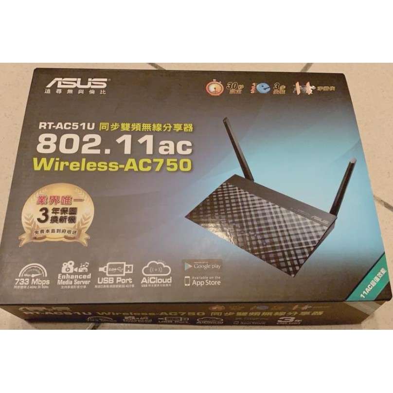 ASUS 華碩 雙頻 AC750 RT-AC51U 無線路由器