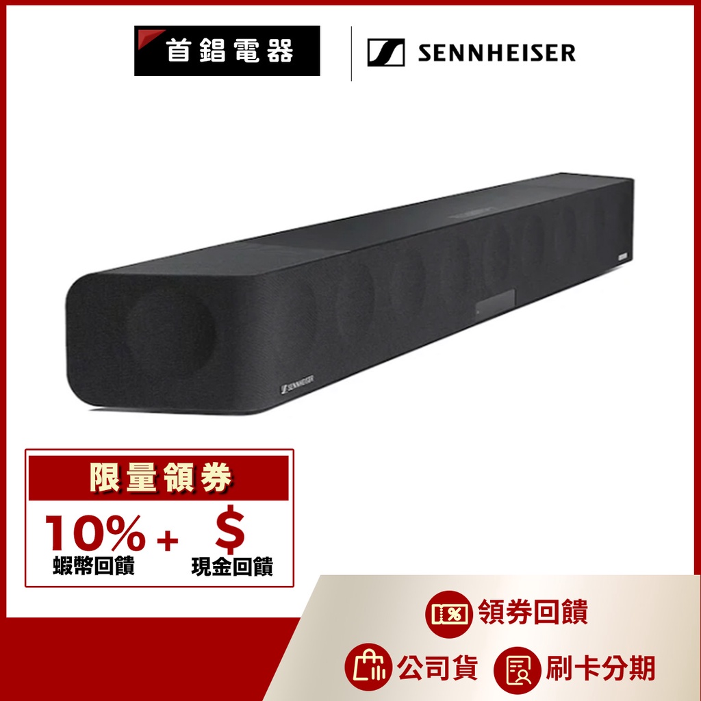 Sennheiser AMBEO Soundbar SB-01 家庭劇院