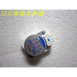 日本 Sankyo 日立冰箱除霜定時器 TMDF706CB1 AC110-127V 50/60H-【便利網】