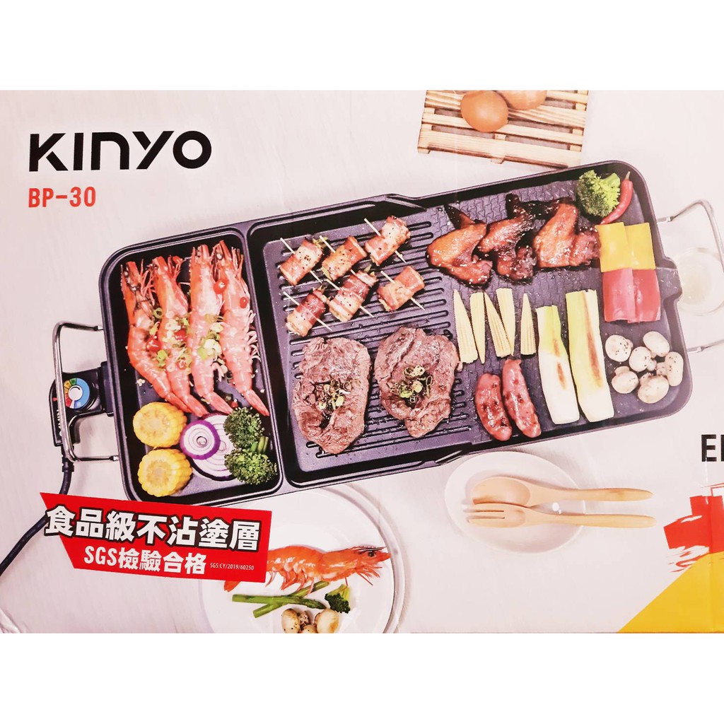 #【KINYO】多功能電烤盤BP-30附玻璃蓋#全新