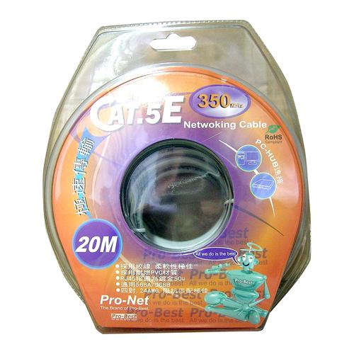 Pro-Best 柏旭佳 NET-CBL-PRO20-5e 20M 網路線 Cat.5e