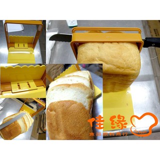 日本貝印KAI 可調整麵包切片架_(佳緣食品原料商行)