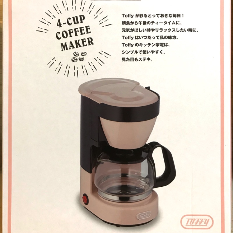 日本Toffy 四杯復古美式咖啡機 粉紅