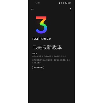 二手realme GT neo 2薄荷色