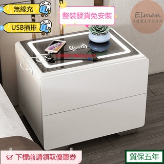 廠家直銷/免運 簡約 現代 床頭櫃 智慧 無線充電 北歐 臥室 白色 烤漆 多功能 儲物櫃 收納櫃❀億爾曼生活家居館