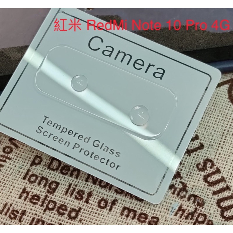 紅米 RedMi Note 10 Note10 Pro 10s Note10Pro Note10s 9H 純玻璃 鏡頭貼