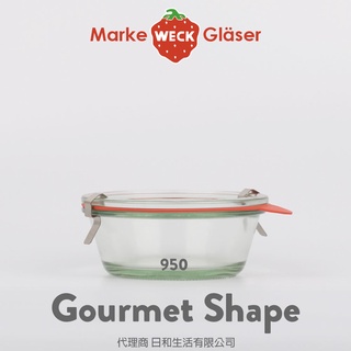 德國 WECK Gourmet 系列密封罐(均含不鏽鋼夾與密封圈) 日和生活有限公司代理