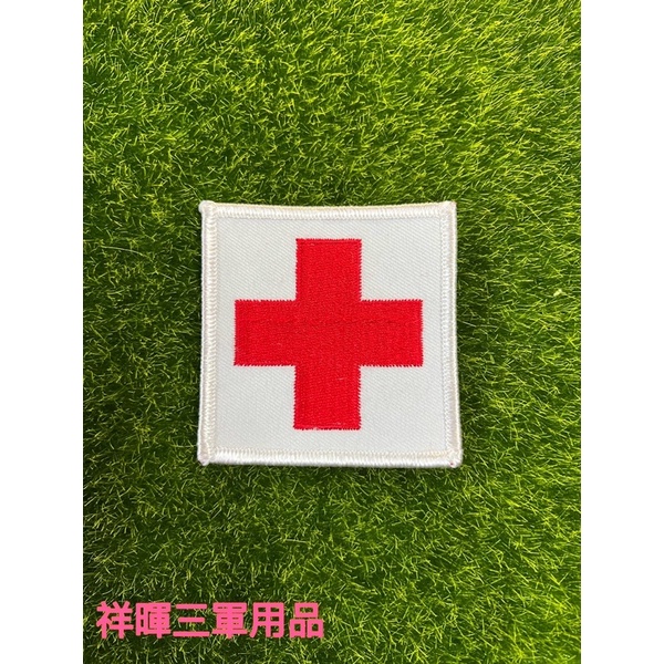 紅十字醫務 紅十字臂章