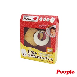People-日本製米的項鍊咬舔玩具(餅乾造型)(0個月-)