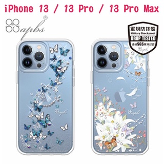 "apbs"輕薄軍規防摔水晶彩鑽手機殼 iPhone 13 / 13 Pro / 13 Pro Max (多圖可選05)
