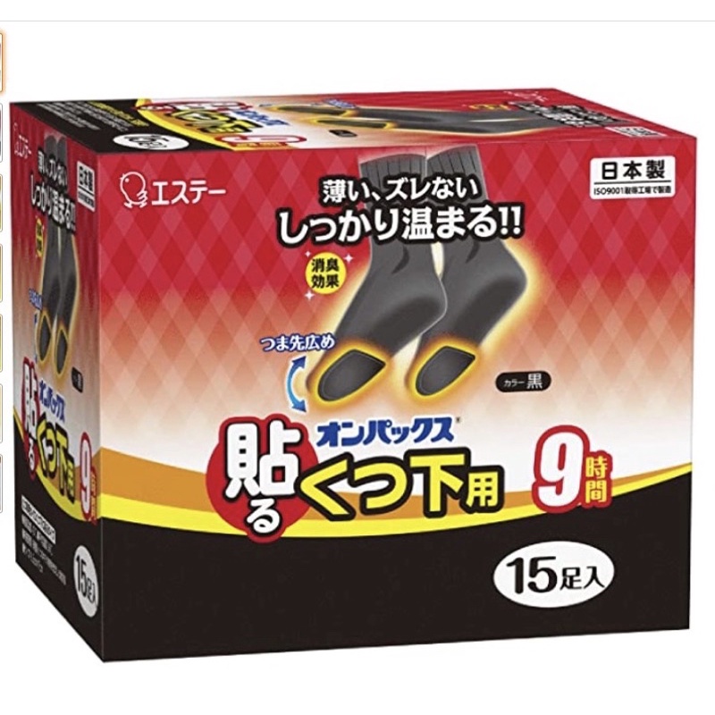 日本 雞仔牌 足底 腳底 腳尖 暖暖包 暖暖貼 平均9小時（袋裝五雙為單位）聖誕交換禮物首選