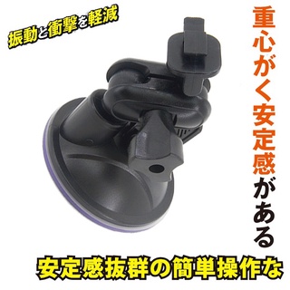 行車紀錄器 支架 吸盤 DOD m658gh IS220W ES300W LS360W LS470W MIO600