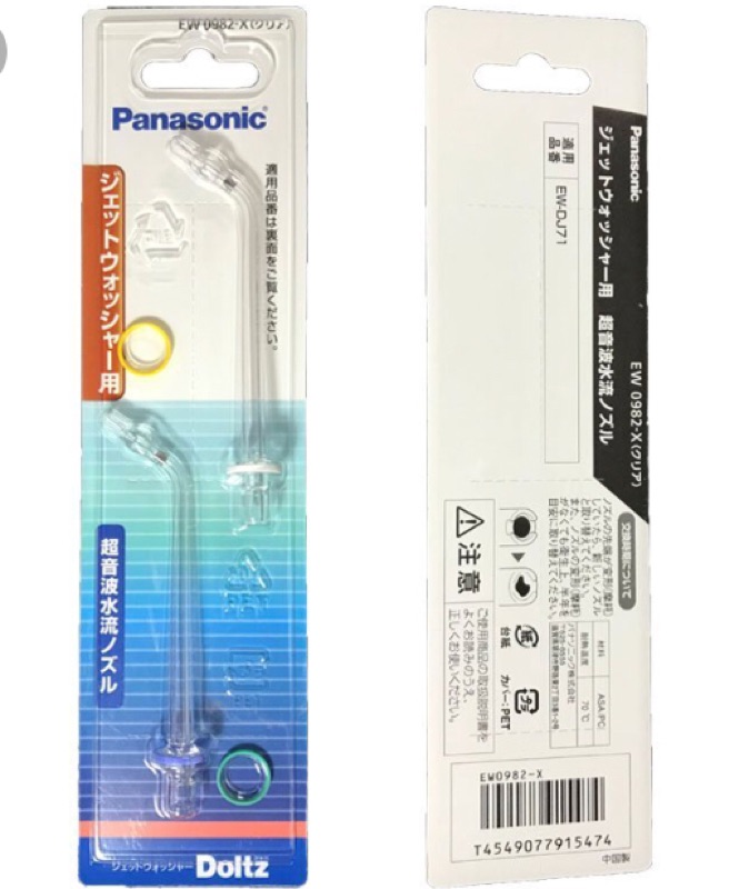Panasonic國際牌EW-1611沖牙機專用噴頭EW-0982 | 蝦皮購物