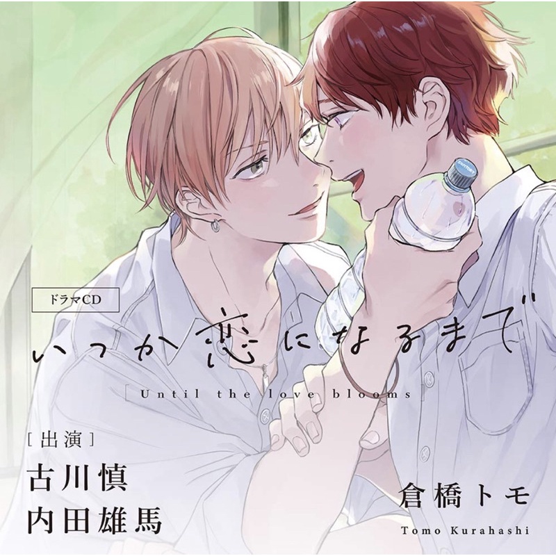 BLCD特典小冊子 CD付☆VIP 棘・蠱惑☆神谷浩史・平川大輔・鳥海浩輔