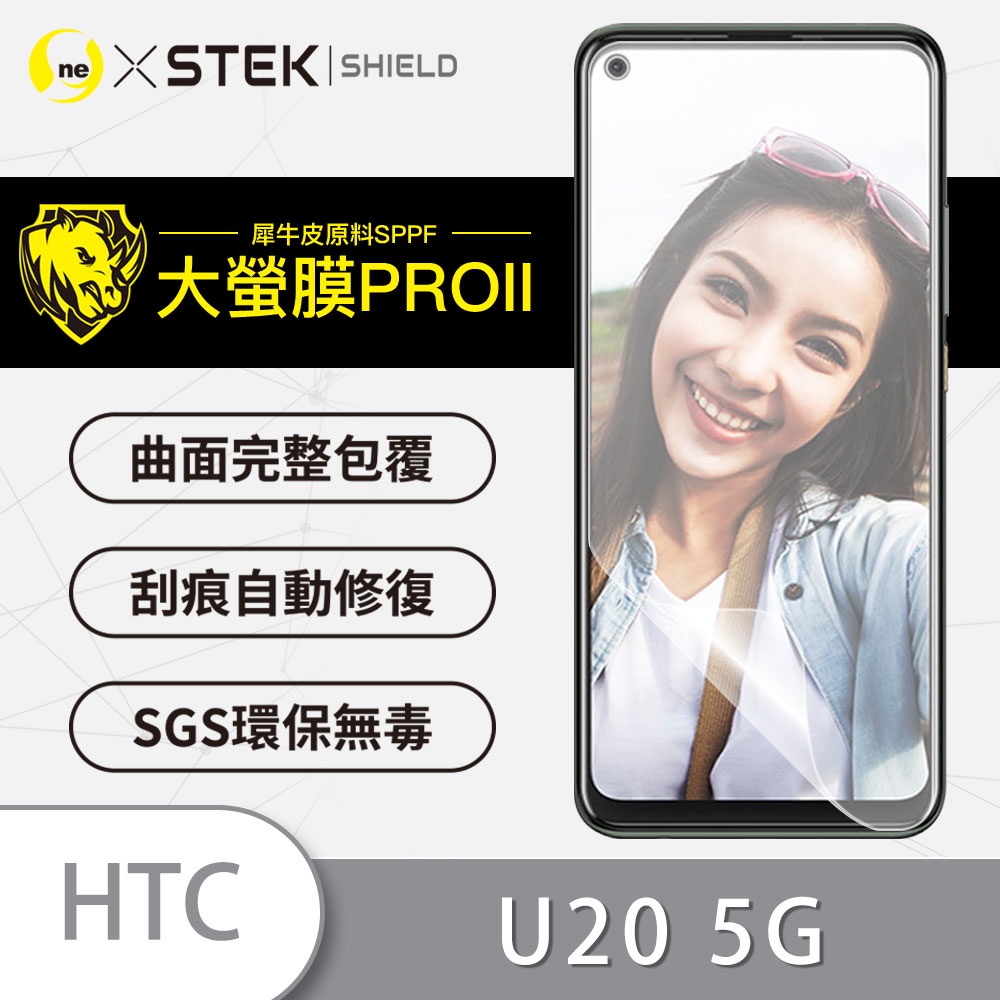 O-ONE【大螢膜PRO】HTC U20 5G 螢幕保護貼 螢幕貼 保護貼 非 玻璃貼 抗藍光 鏡頭貼 包膜