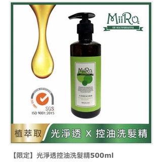 光淨透控油洗髮精無矽靈500ml