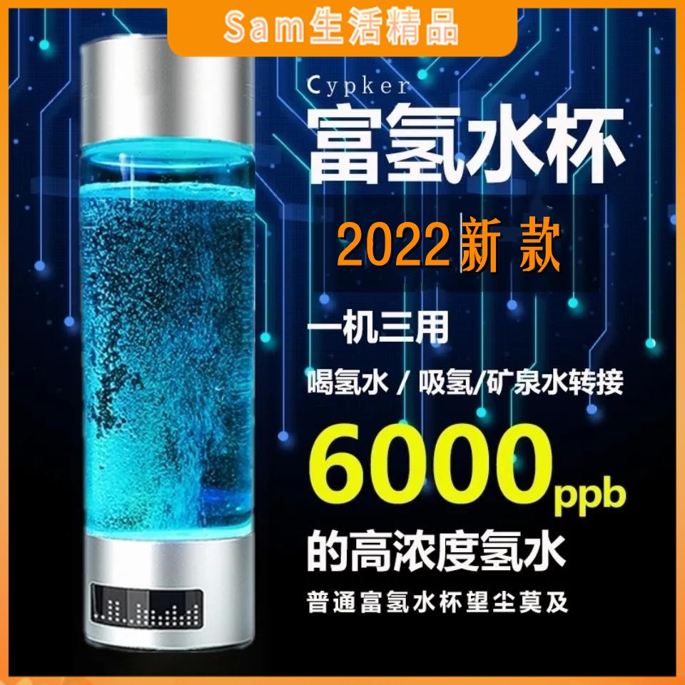 注目のブランド E-mono shopHYXIA mini 飲料用水素水生成器