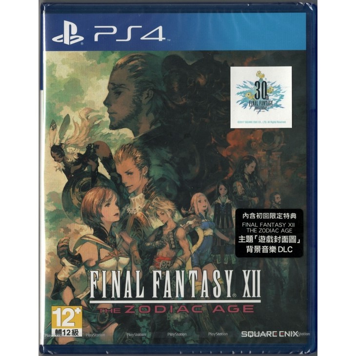 PS4 Final Fantasy XII 黃道時代 (中文版)(含首批特典)(現貨)